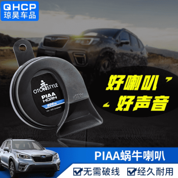 Còi ốc sên Subaru Forester